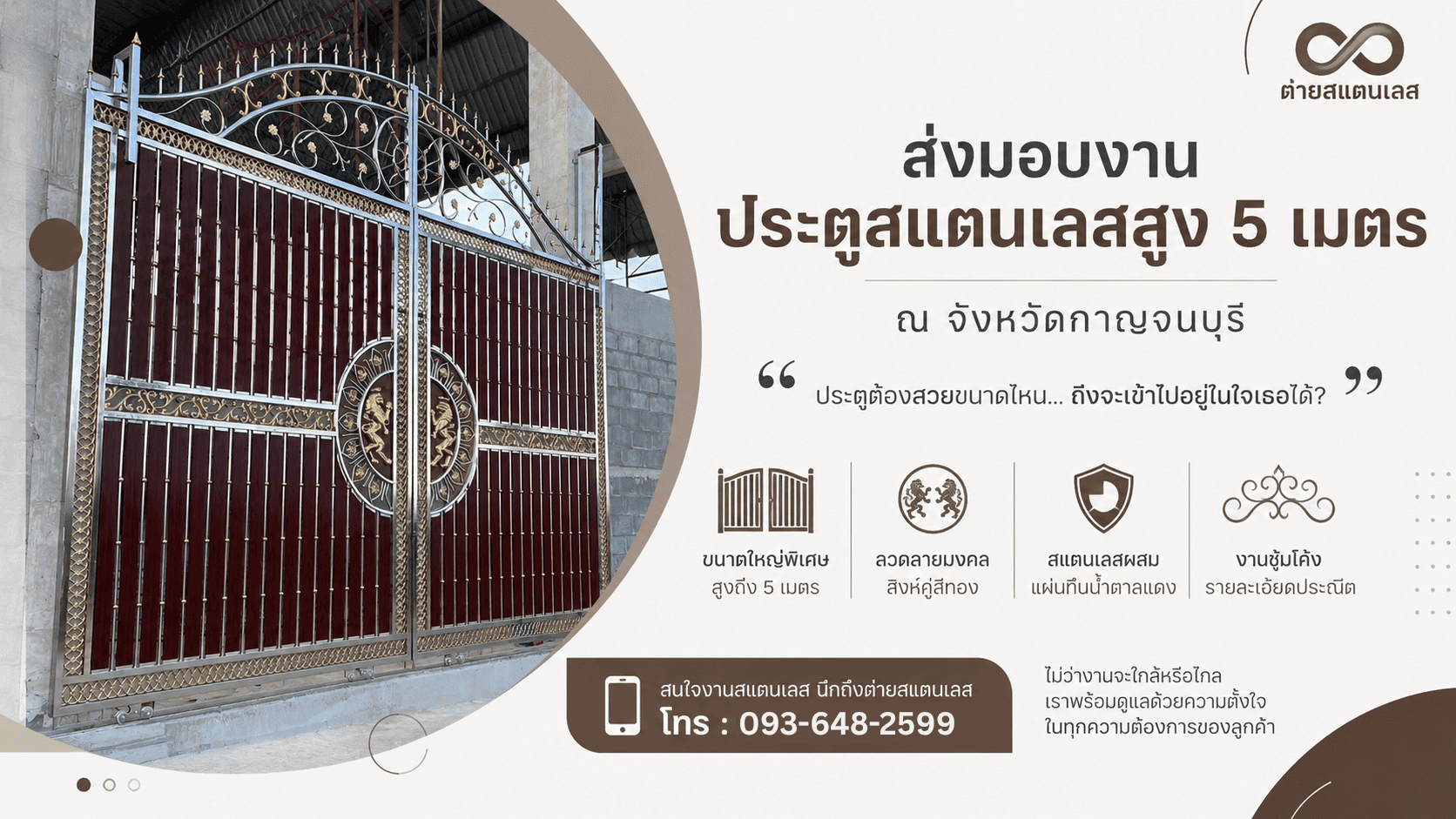 รับทำประตูสแตนเลสกาญจนบุรี