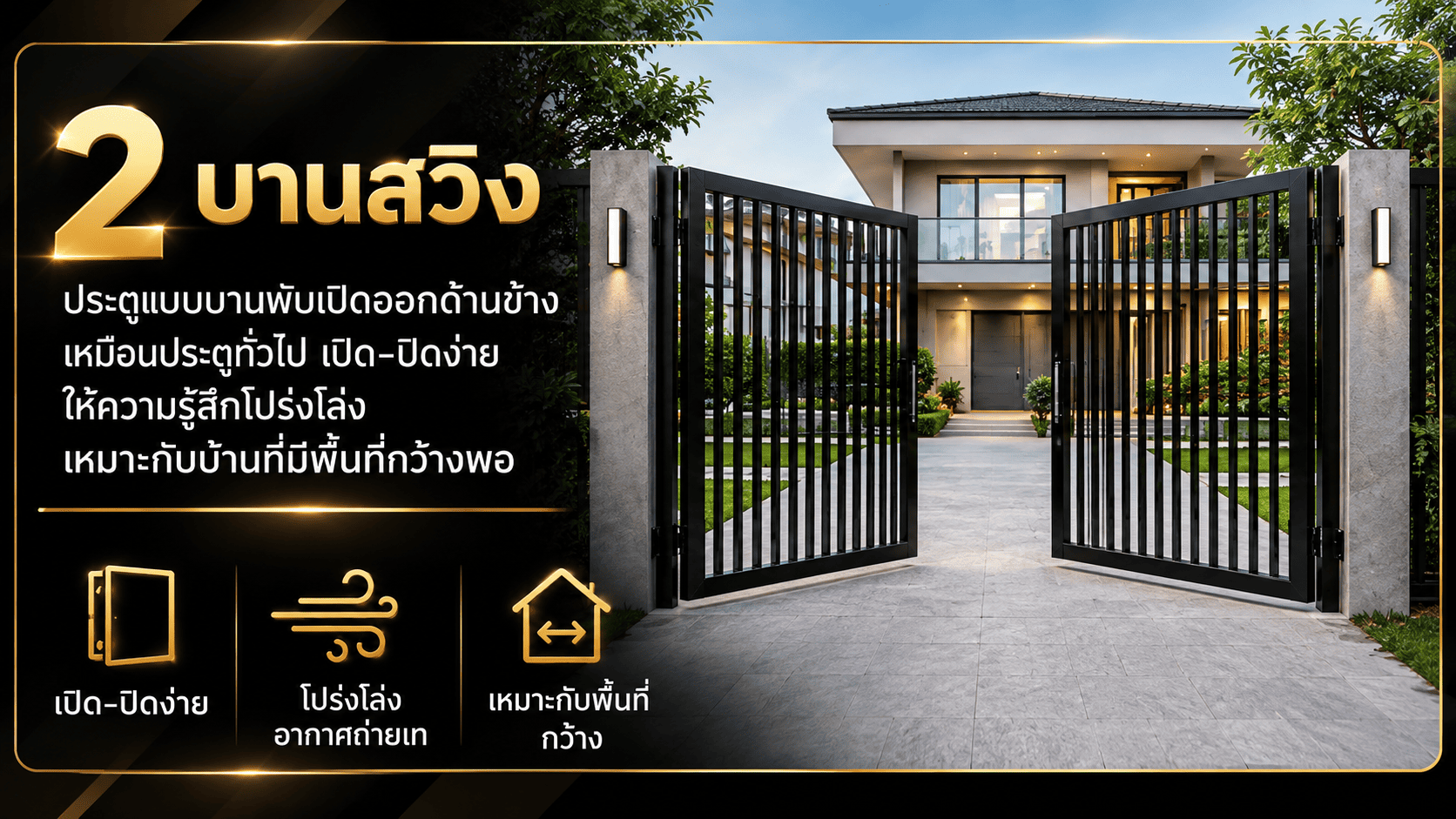 รับทำประตูรั่วสแตนเลสใกล้ฉัน