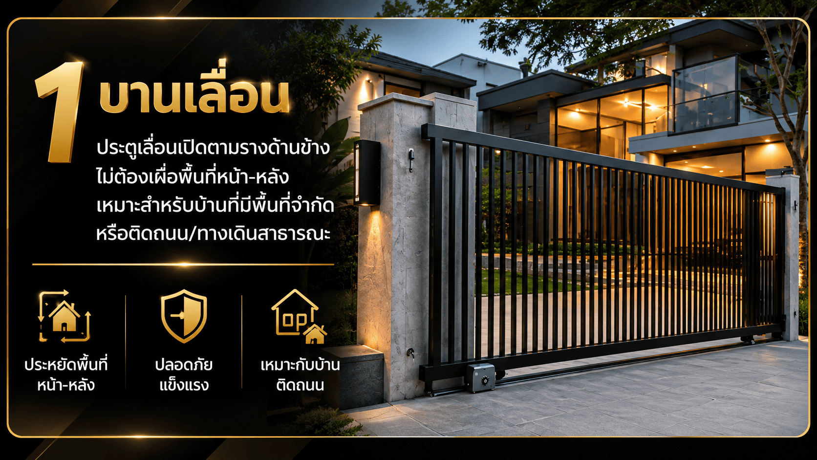 รับทำประตูรั่วสแตนเลสใกล้ฉัน